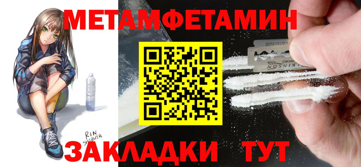АМФ  Вход с VPN  Волгодонск  Амфетамин Premium 