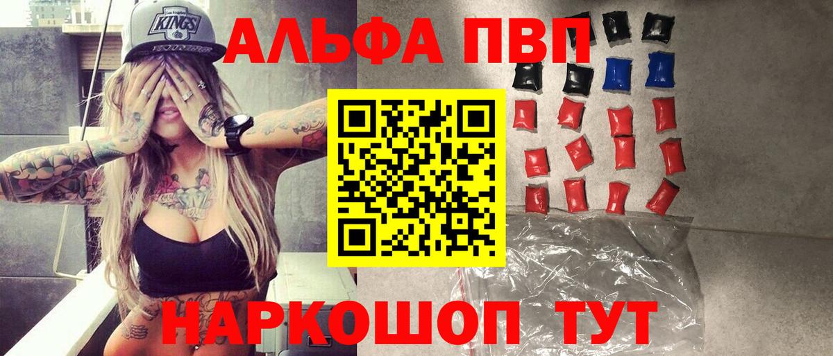 Альфа ПВП мука Волгодонск