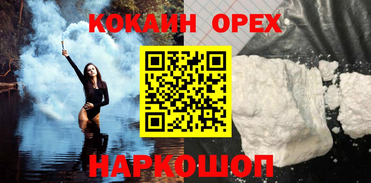 КОКАИН 97%  Кокаин  Волгодонск  Вход с VPN 