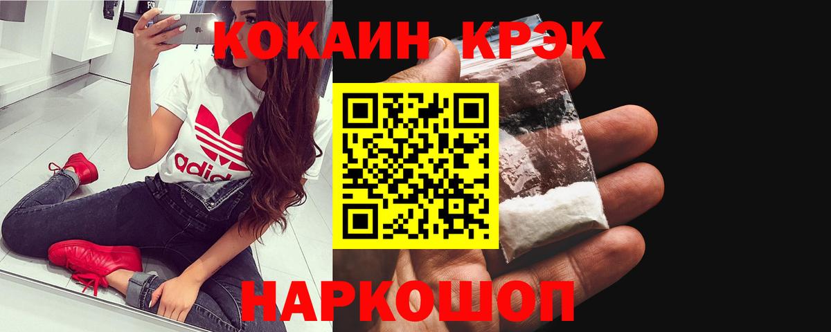 КОКАИН 98% Волгодонск
