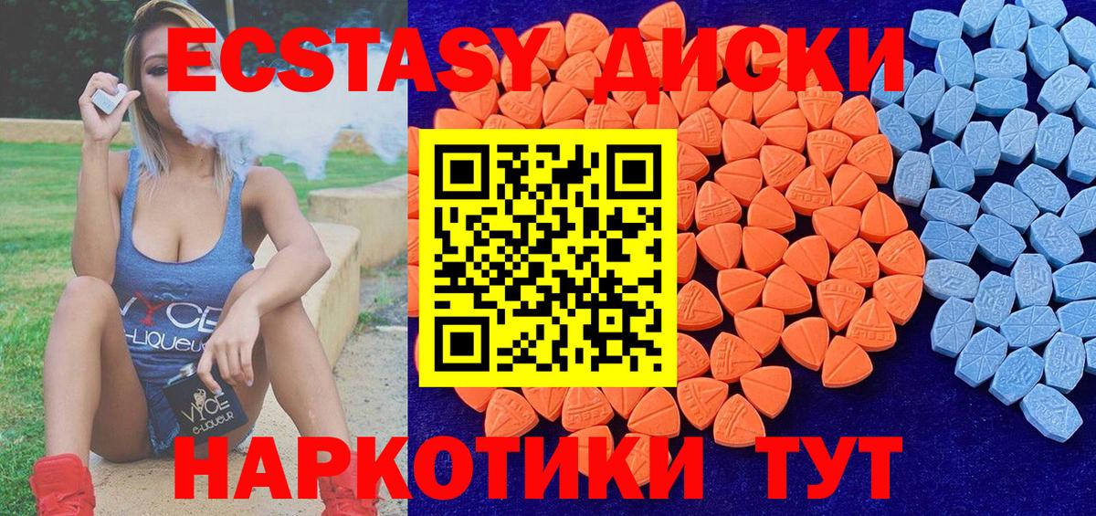 Волгодонск  blacksprut ссылки  даркнет сайт  Ecstasy VHQ  ЭКСТАЗИ 280мг  Вход с VPN  Ecstasy 