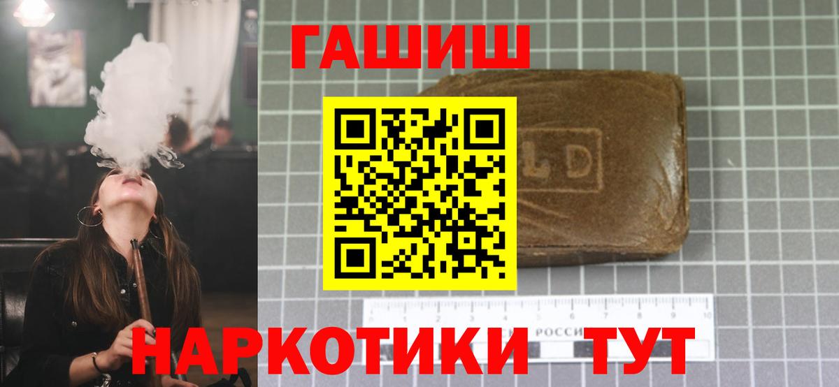Волгодонск  ГАШИШ hashish  Гашиш hashish  Вход с VPN 