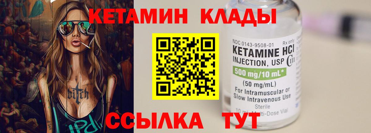 Волгодонск  КЕТАМИН ketamine  КЕТАМИН VHQ  Вход с VPN 