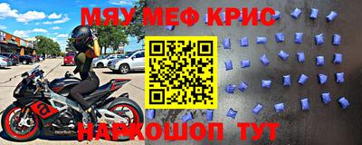 мяу мяу кристалл Ярославль