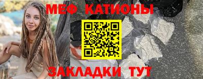 мяу мяу кристалл Ярославль