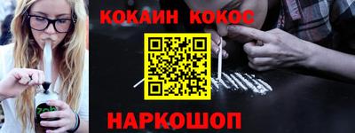 кокаин VHQ Ярцево