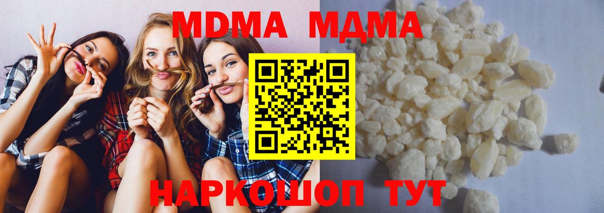 MDMA кристаллы  Вход с VPN  Волгодонск  МДМА  MDMA кристаллы 