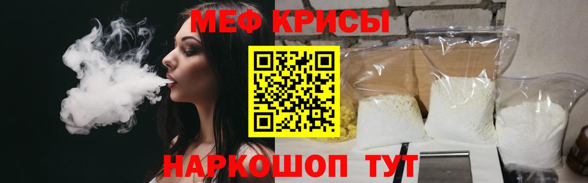 МЕФ кристаллы  Меф  Волгодонск  Вход с VPN  Мефедрон 4 MMC 