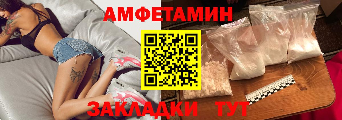 Метамфетамин пудра  Вход с VPN  Волгодонск 