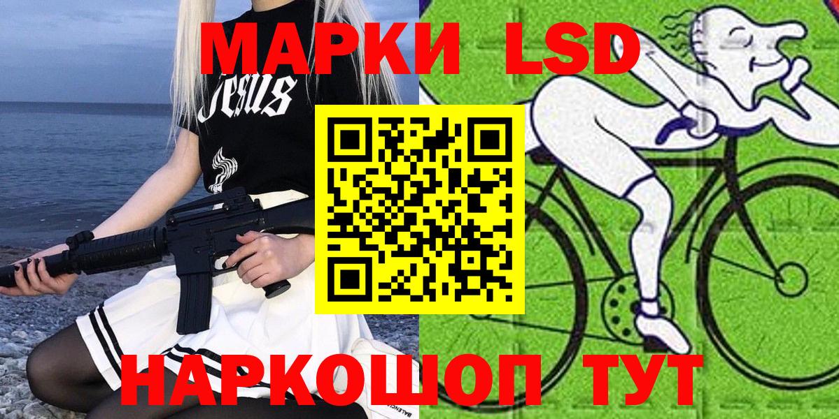 Волгодонск  Наркотические марки  Наркотические марки 1,8мг  Вход с VPN  Наркотические марки 1,8мг 