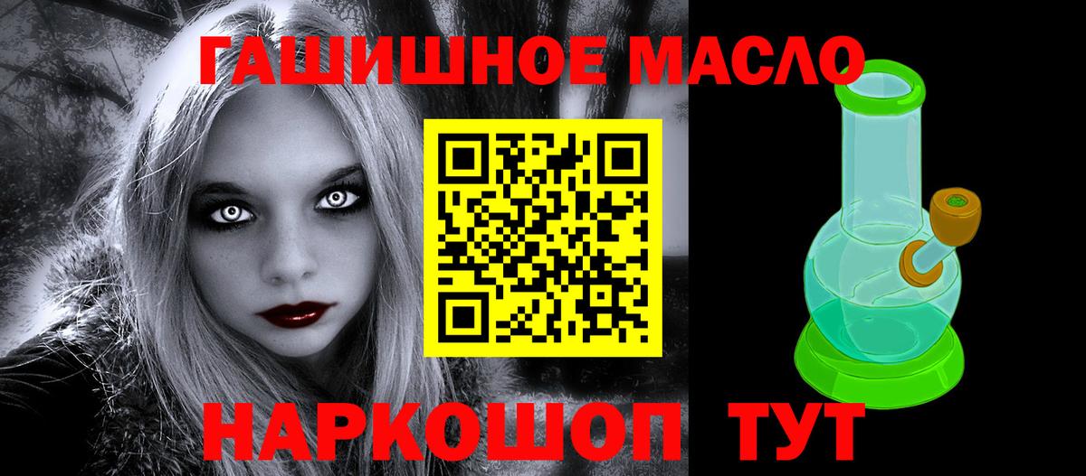Дистиллят ТГК гашишное масло Волгодонск