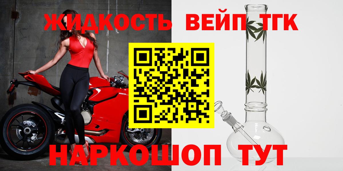 Волгодонск  Дистиллят ТГК вейп с тгк  ТГК Wax  Вход с VPN 